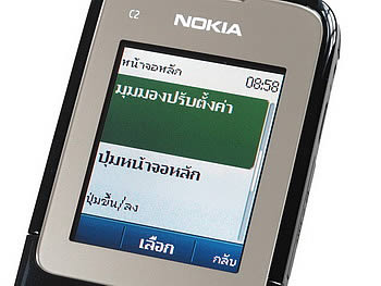 Nokia C2-00 - โนเกีย C2-00