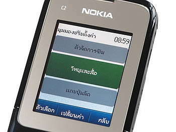 Nokia C2-00 - โนเกีย C2-00