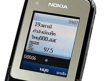 Nokia C2-00 - โนเกีย C2-00