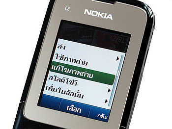 Nokia C2-00 - โนเกีย C2-00