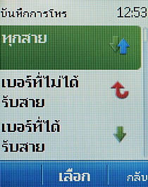 Nokia C2-00 - โนเกีย C2-00