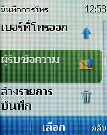 Nokia C2-00 - โนเกีย C2-00