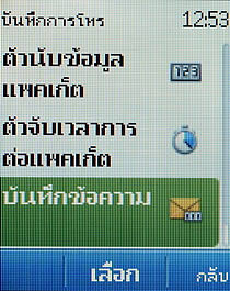 Nokia C2-00 - โนเกีย C2-00