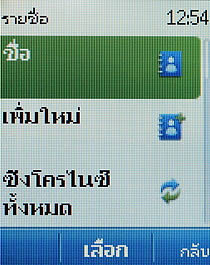 Nokia C2-00 - โนเกีย C2-00