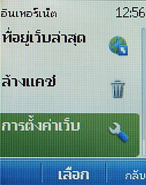 Nokia C2-00 - โนเกีย C2-00