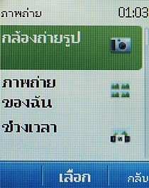 Nokia C2-00 - โนเกีย C2-00