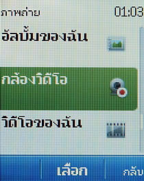 Nokia C2-00 - โนเกีย C2-00