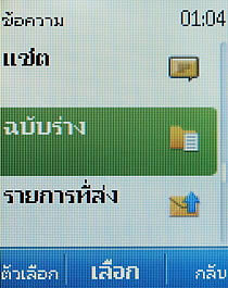 Nokia C2-00 - โนเกีย C2-00