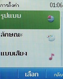 Nokia C2-00 - โนเกีย C2-00