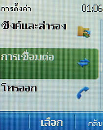 Nokia C2-00 - โนเกีย C2-00