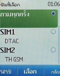 Nokia C2-00 - โนเกีย C2-00