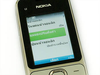 Nokia C2-01 - โนเกีย C2-01