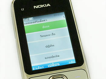 Nokia C2-01 - โนเกีย C2-01