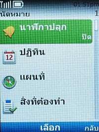 Nokia C2-01 - โนเกีย C2-01