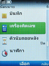 Nokia C2-01 - โนเกีย C2-01