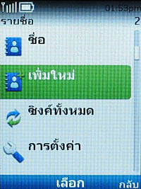 Nokia C2-01 - โนเกีย C2-01