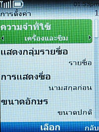 Nokia C2-01 - โนเกีย C2-01