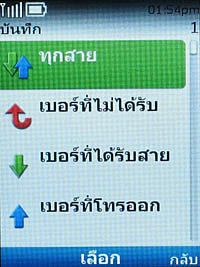 Nokia C2-01 - โนเกีย C2-01