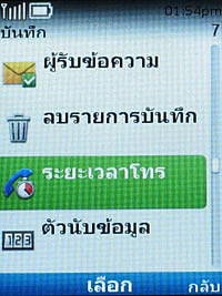 Nokia C2-01 - โนเกีย C2-01