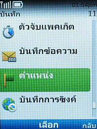 Nokia C2-01 - โนเกีย C2-01