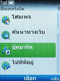 Nokia C2-01 - โนเกีย C2-01