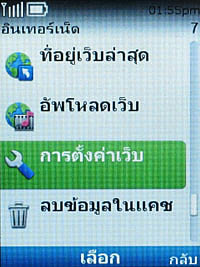 Nokia C2-01 - โนเกีย C2-01