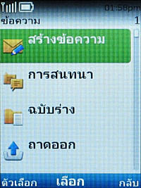 Nokia C2-01 - โนเกีย C2-01