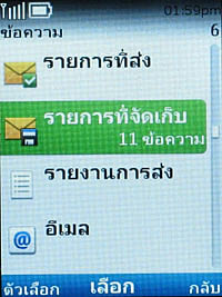 Nokia C2-01 - โนเกีย C2-01