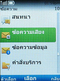 Nokia C2-01 - โนเกีย C2-01