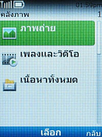 Nokia C2-01 - โนเกีย C2-01