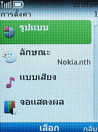 Nokia C2-01 - โนเกีย C2-01