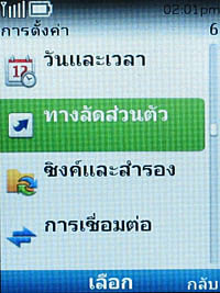 Nokia C2-01 - โนเกีย C2-01