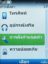 Nokia C2-01 - โนเกีย C2-01