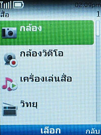 Nokia C2-01 - โนเกีย C2-01