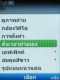 Nokia C2-01 - โนเกีย C2-01