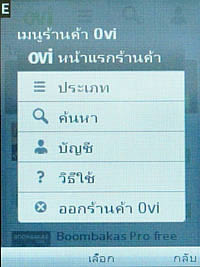 Nokia C2-01 - โนเกีย C2-01