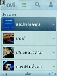 Nokia C2-01 - โนเกีย C2-01