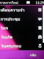 Nokia C2-03 - โนเกีย C2-03