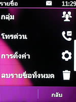 Nokia C2-03 - โนเกีย C2-03