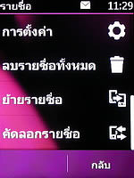 Nokia C2-03 - โนเกีย C2-03