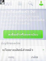 Nokia C2-03 - โนเกีย C2-03