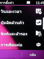 Nokia C2-03 - โนเกีย C2-03