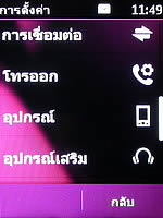 Nokia C2-03 - โนเกีย C2-03