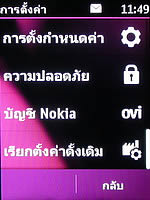 Nokia C2-03 - โนเกีย C2-03