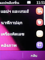 Nokia C2-03 - โนเกีย C2-03