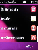 Nokia C2-03 - โนเกีย C2-03