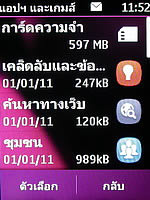 Nokia C2-03 - โนเกีย C2-03