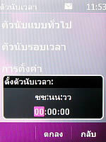 Nokia C2-03 - โนเกีย C2-03