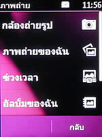 Nokia C2-03 - โนเกีย C2-03