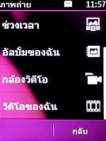 Nokia C2-03 - โนเกีย C2-03